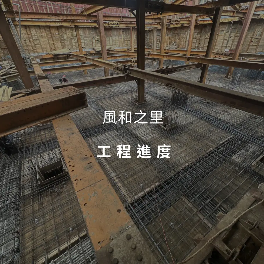 風和工程封面